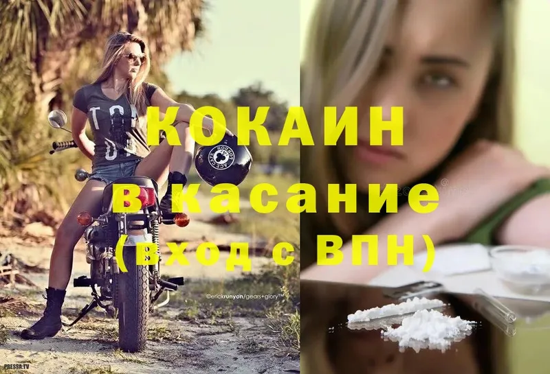 Cocaine FishScale Балей